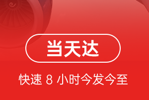 宜宾五粮液空运地址航空货运公司【机场